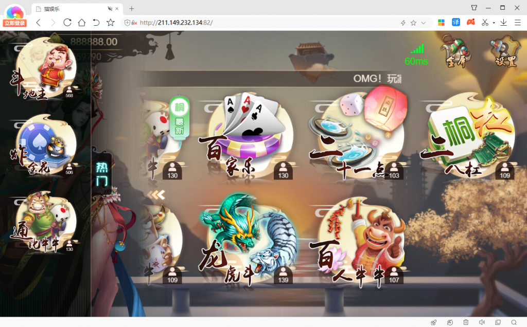 精品源码最新更新猫家H5橦树娱乐棋牌游戏（服务器打包完整数据）