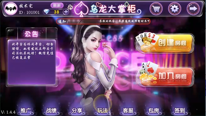 老乌龙十三水源码组件带控制 视频搭建教程