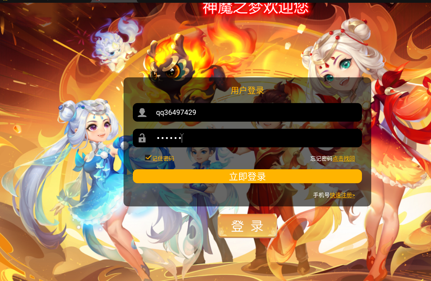 亲测–MT3换皮梦幻【神魔之梦(71化圣)】图文搭建教程