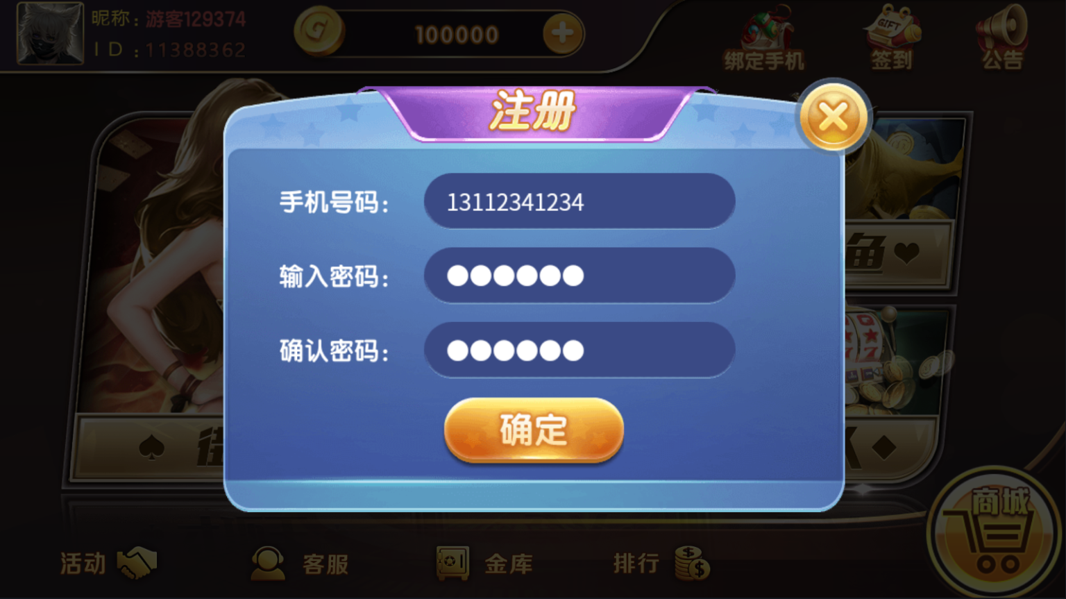 亲测–网狐荣耀/kk娱乐完整组件登入手机/游客/wx/无需短信接口搭建图文教程