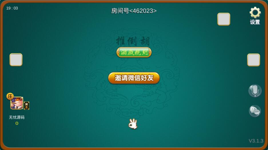 2020最新版双创互娱房卡棋牌游戏游戏组件内附搭建教程【完整版】