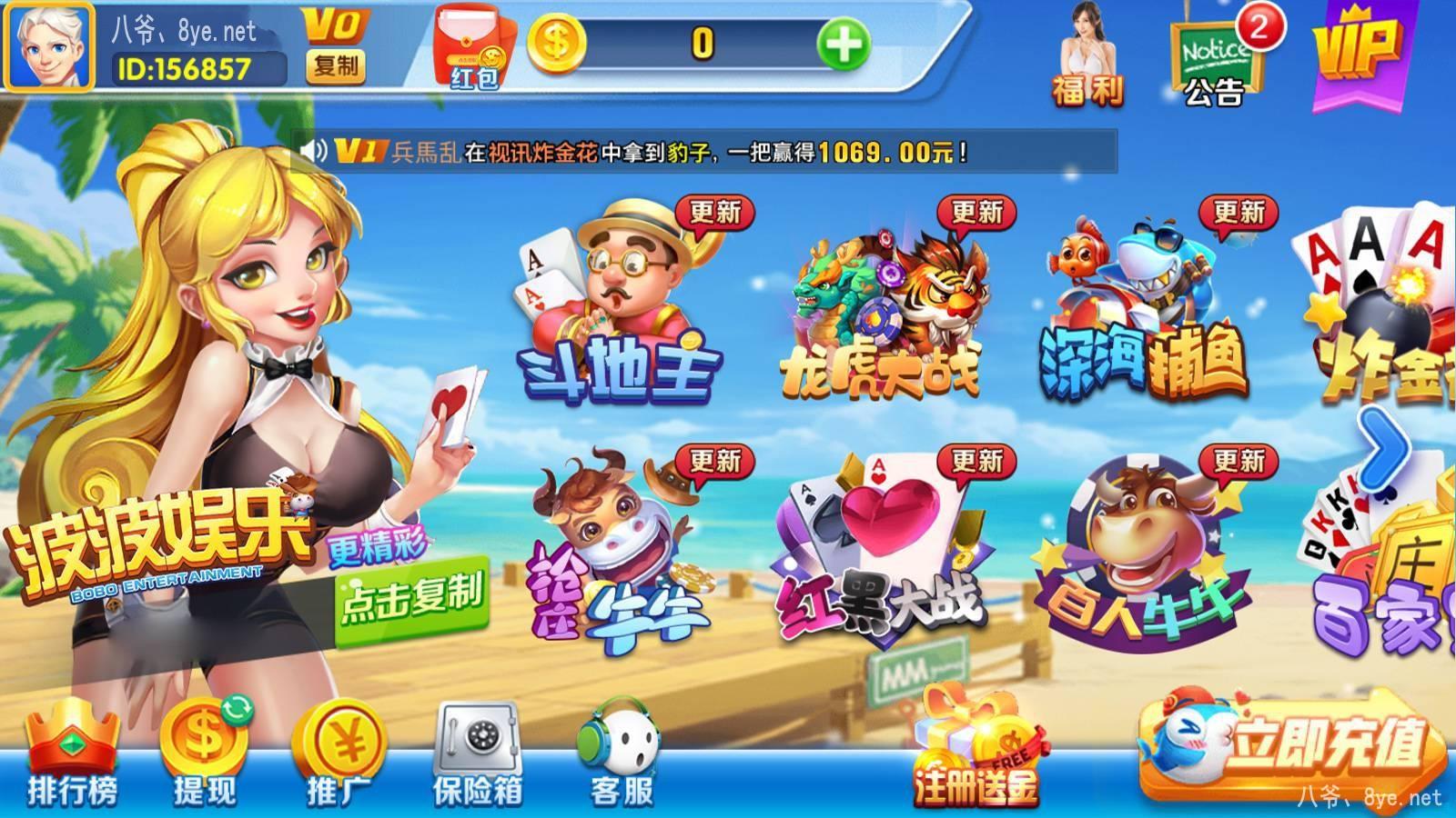 【演示服务器打包】最新更新波波娱乐完整测试服务器打包完整数据组件总共5.4G+双端APP