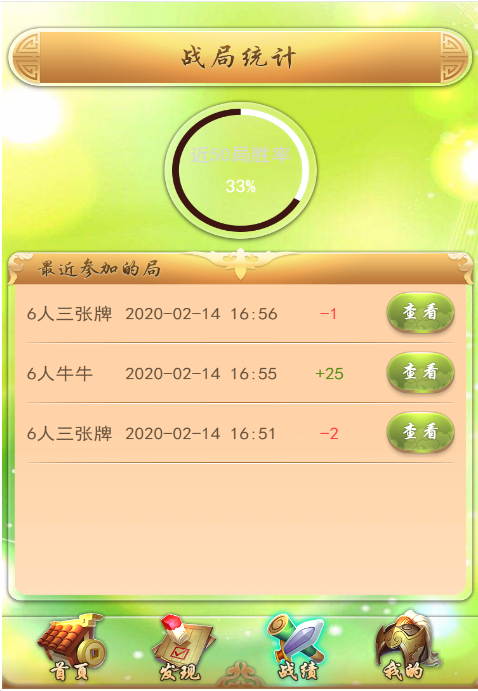 最新h5逍遥互娱游戏源码九州互娱升级版源码+文字搭建教程