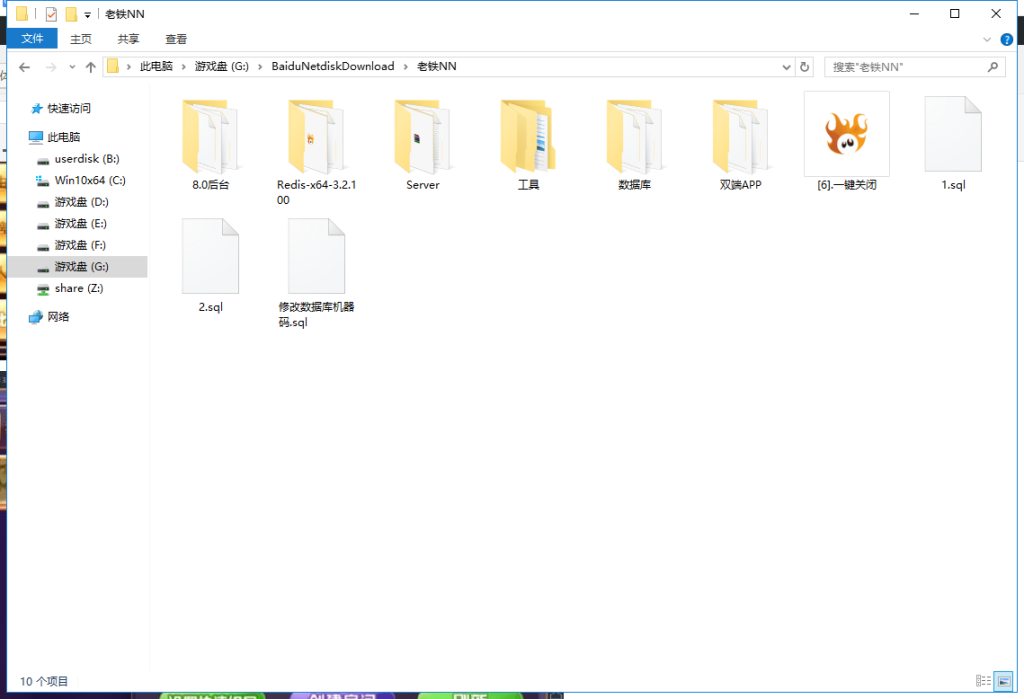 最新老铁牛牛2终极版服务端+视频搭建教程+8.0GM后台+安卓苹果端双端