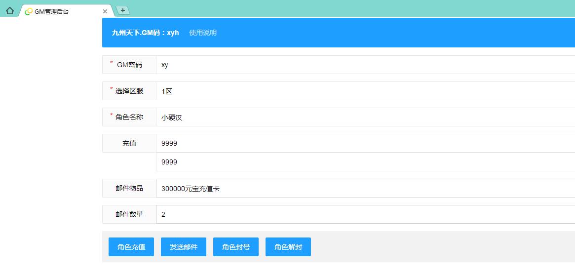 【九州天下】lin手工端+局域网单机一键+运营后台