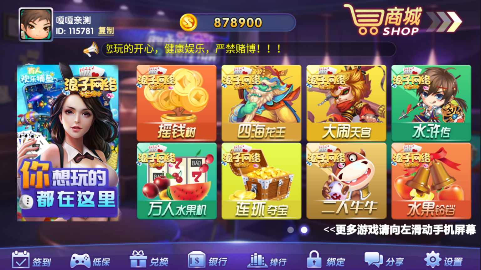 亲测–2022年5月能运行龙珠电玩城 免微信登录新版本游戏全套 机器人带视频教程
