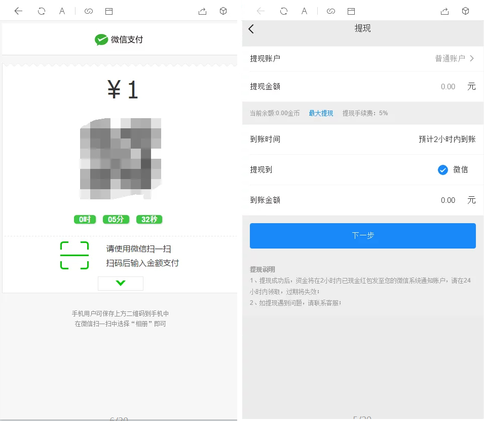 【源码】红包4.0全新UI设计 带群聊+支付已接 带完整搭建教程