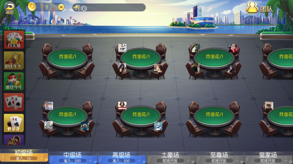 【会员分享】五游棋牌/盛兴娱乐二开版本/直接打包