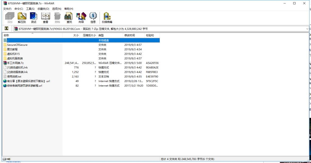 换皮H5手游【放开那三国H5】VM一键即玩服务端+手工外网端+授权GM后台+详细教程