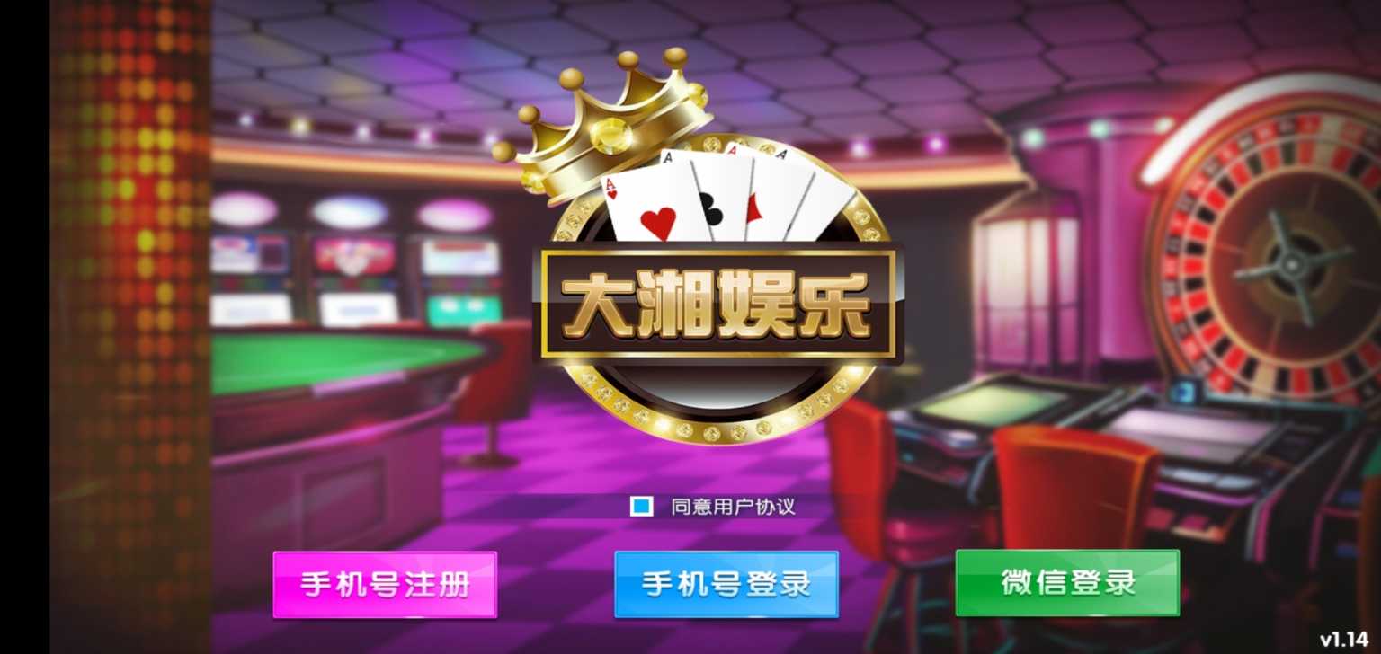 网狐系列大湘娱乐房卡联盟源码下载-我的网站