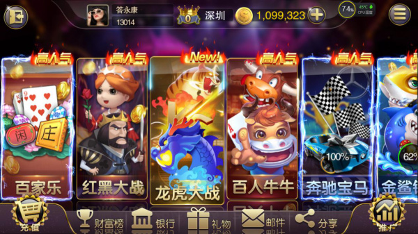 最新富封神榜星河娱乐双端游戏 带所有数据服务器打包