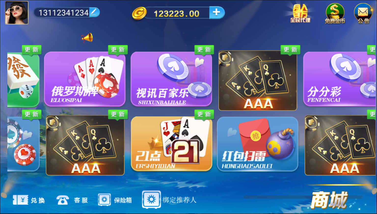 亲测–2022年4月最新能运行微星小清新捕鱼版本完整源码组件下载免微信/免短信视频搭建教程