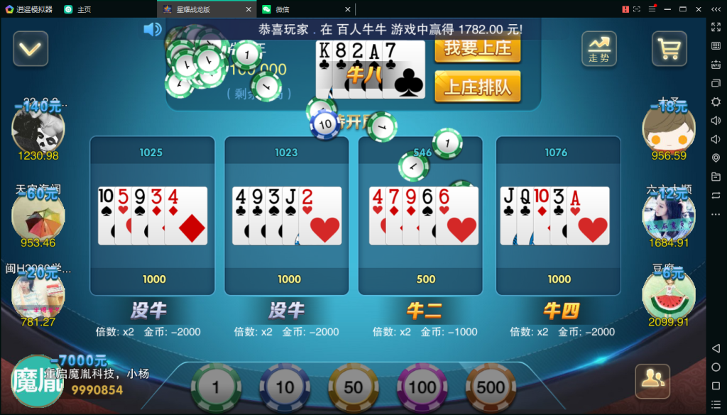 亲测-百棋星耀战龙版修复流水整理热更新子游戏下载加挂机模式14款游戏