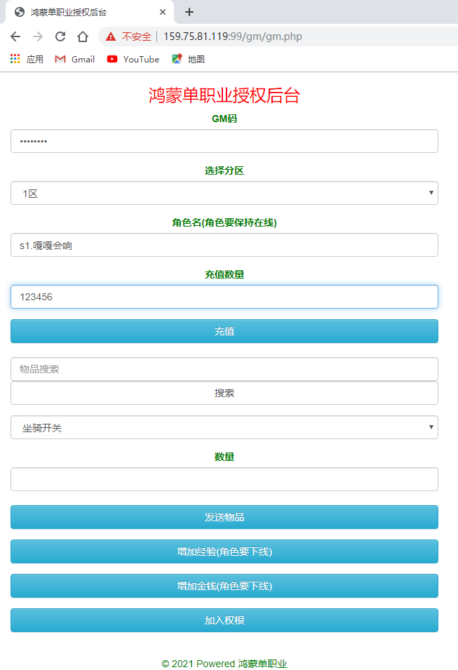 亲测-白日门传奇手游鸿蒙起源冰雪传奇/图文搭建教程