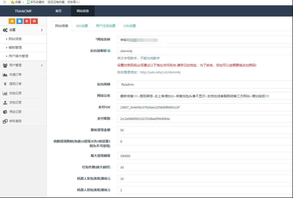 新版士兵扫雷红包源码 对接支付猫版【运营版本】