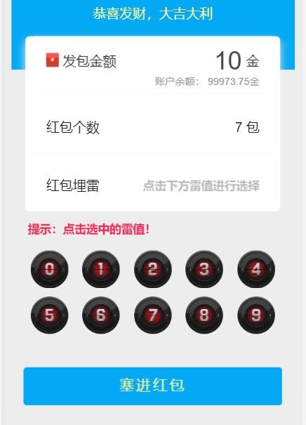 [独家发布士兵红包]5月最新独家二开士兵红包完整源码 这个是不带注册功能