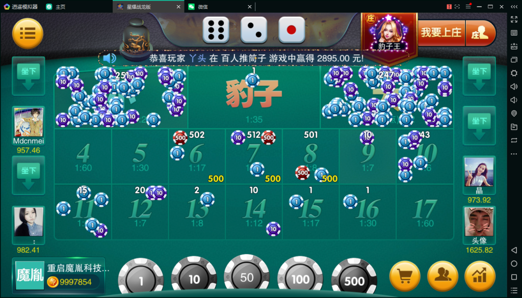 亲测-百棋星耀战龙版修复流水整理热更新子游戏下载加挂机模式14款游戏