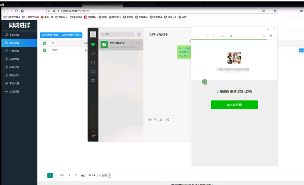同城定位付费进群完整源码+对接支付可用无问题-我的网站