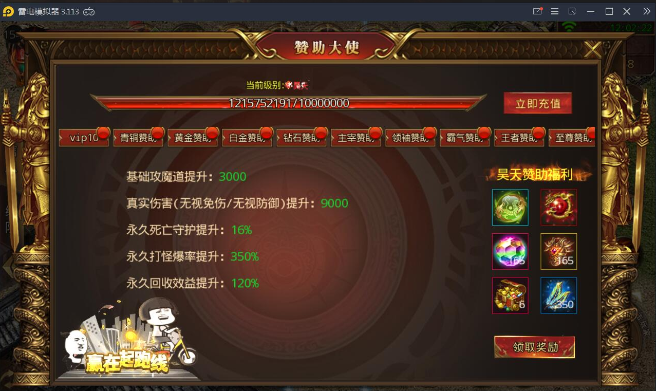 2021最新白日门传奇手游【九渊神器单职业战旗版】10月整理单职业Win一键即玩服务端+GM后台 带详细教程