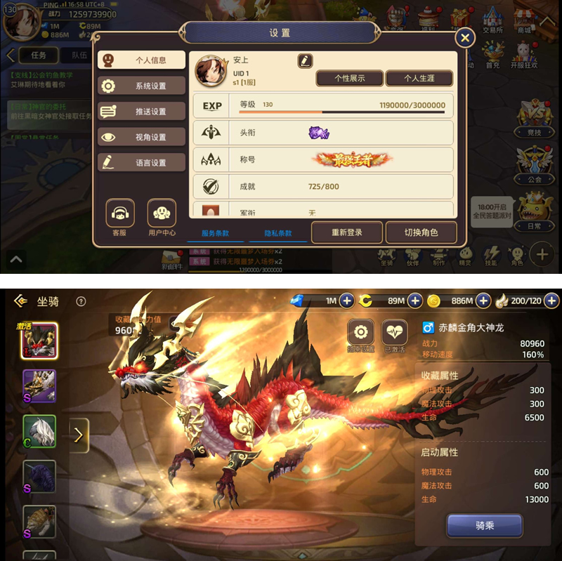 龙之异界手游私服双端APP+本地更新+Gm授权+附视频教程-我的网站