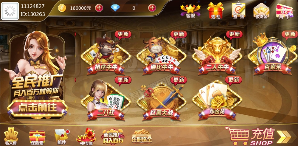 最新更新金色财神免费开放下载+完整数据+完美版本+服务器打包