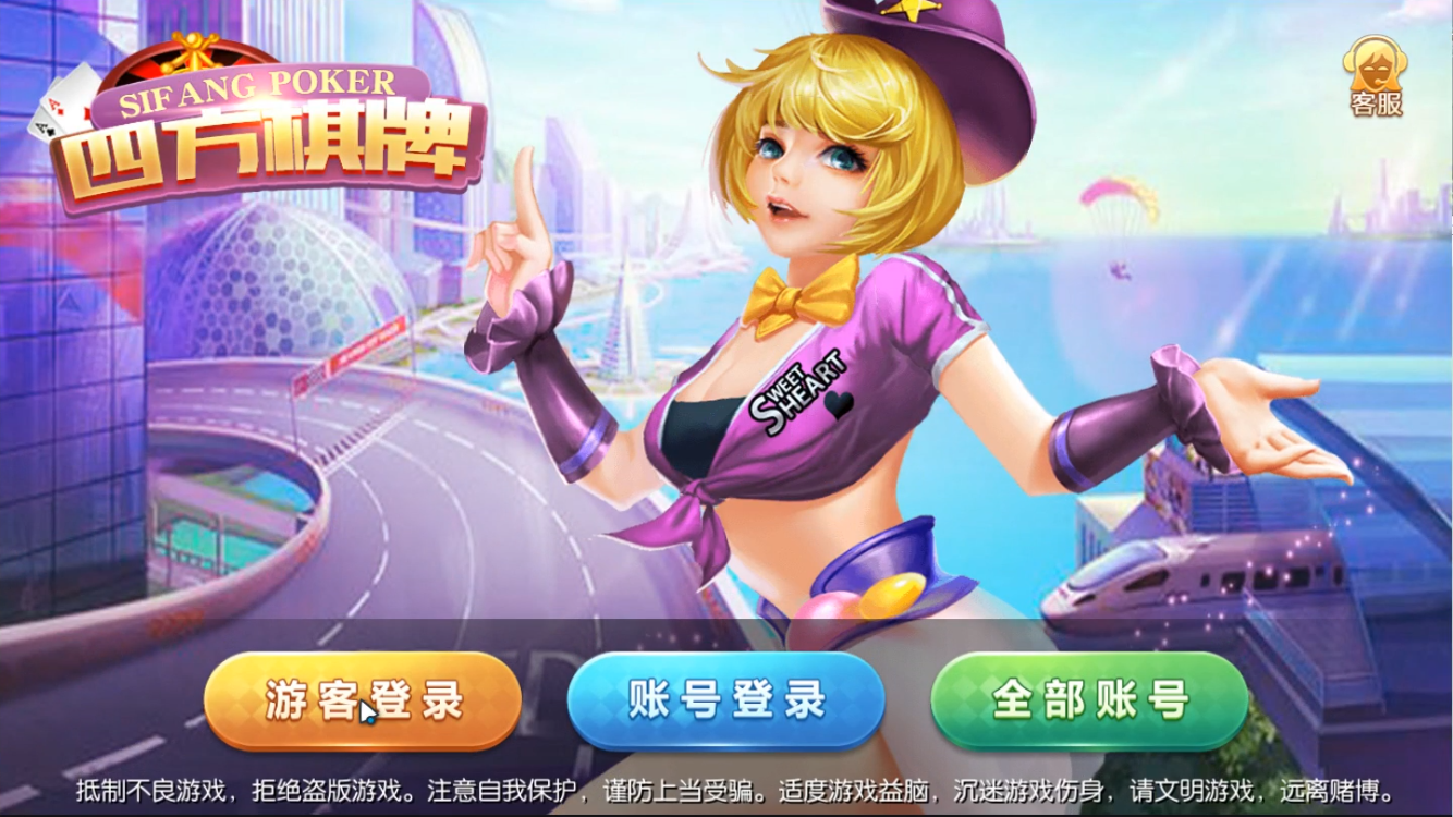 最新网狐内核森焱四方娱乐完整组件/亲友圈/房卡/金币双模式/带机器人源码下载
