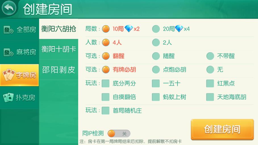 金花二开/牛视讯/湖南玩法/带亲友圈源码下载