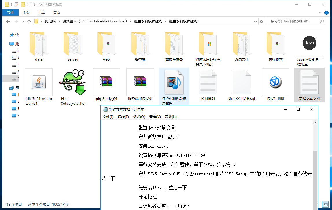 亲测–2022年5月能运行红色版永利全套控制机器人免微信登陆带视频搭建教程