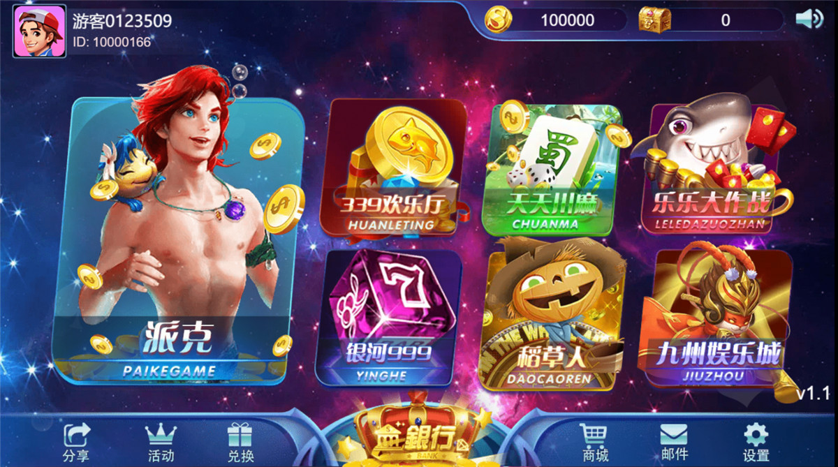 王者归来四端通电玩qp娱乐全套纯源码可二开 附带完整开发文档-我的网站