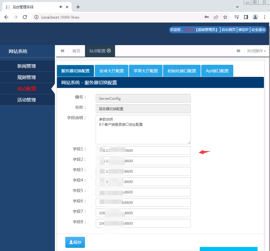 亲测–网狐微星系列亚游二开万威娱乐搭建图文教程