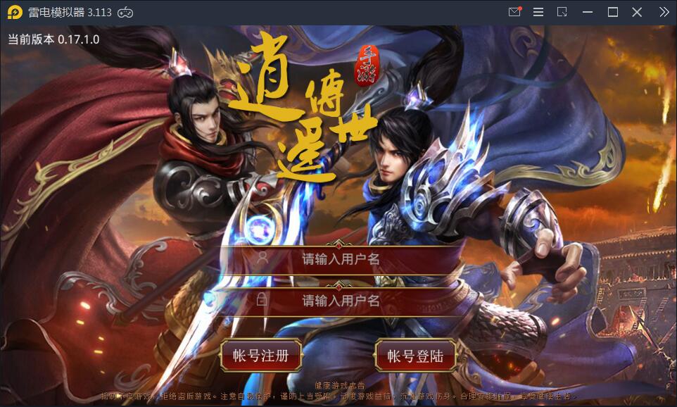 手游传奇【逍遥传世】Linux手工外网端+GM工具【站长亲测】/视频搭建教程-我的网站