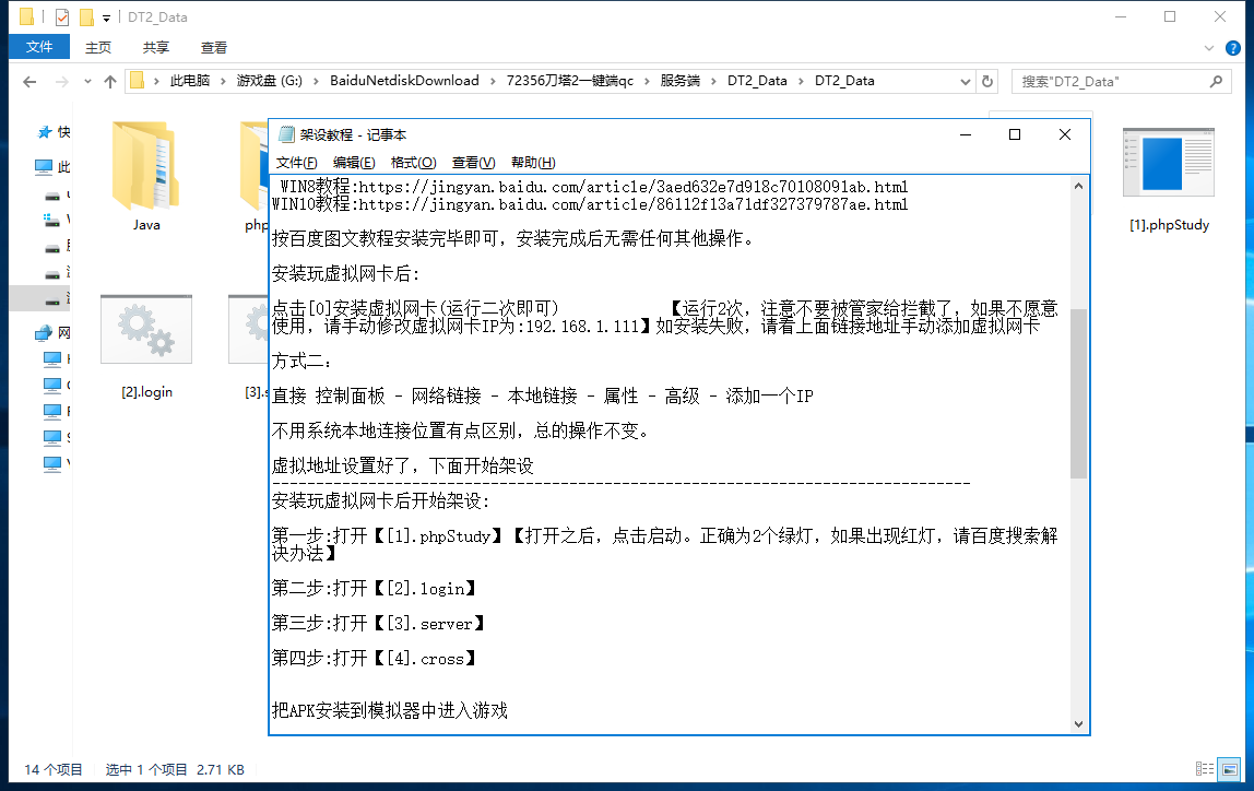 最新典藏回合【刀塔英雄2】WIN一键既玩服务端+安卓苹果双端+运营后台【站长亲测】/视频搭建教程
