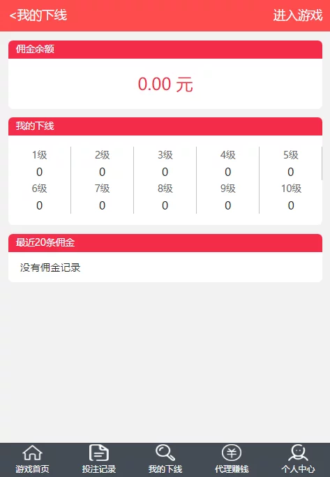 真人H5百家乐/支付已接/带教程