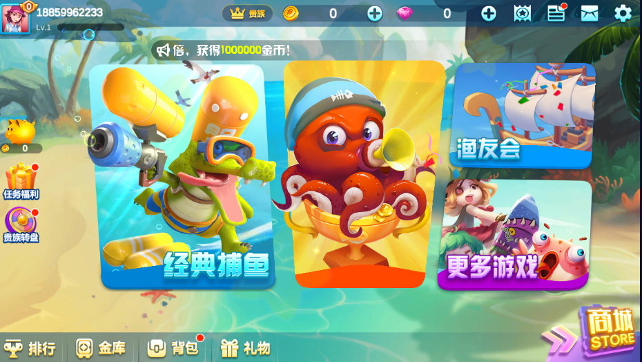 集结号海螺捕鱼app源码下载