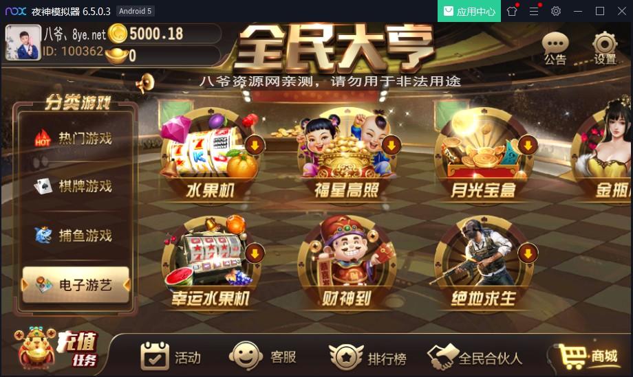 6月最新全民大亨组件+全新万利UI风格最新破解授权服务器打包+双端APP正常+机器人+视频教程