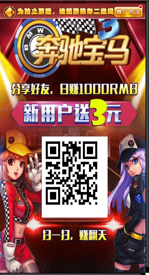 最新H5的奔驰宝马轮盘游戏/完美程序/已接派特支付/带完整搭建教程