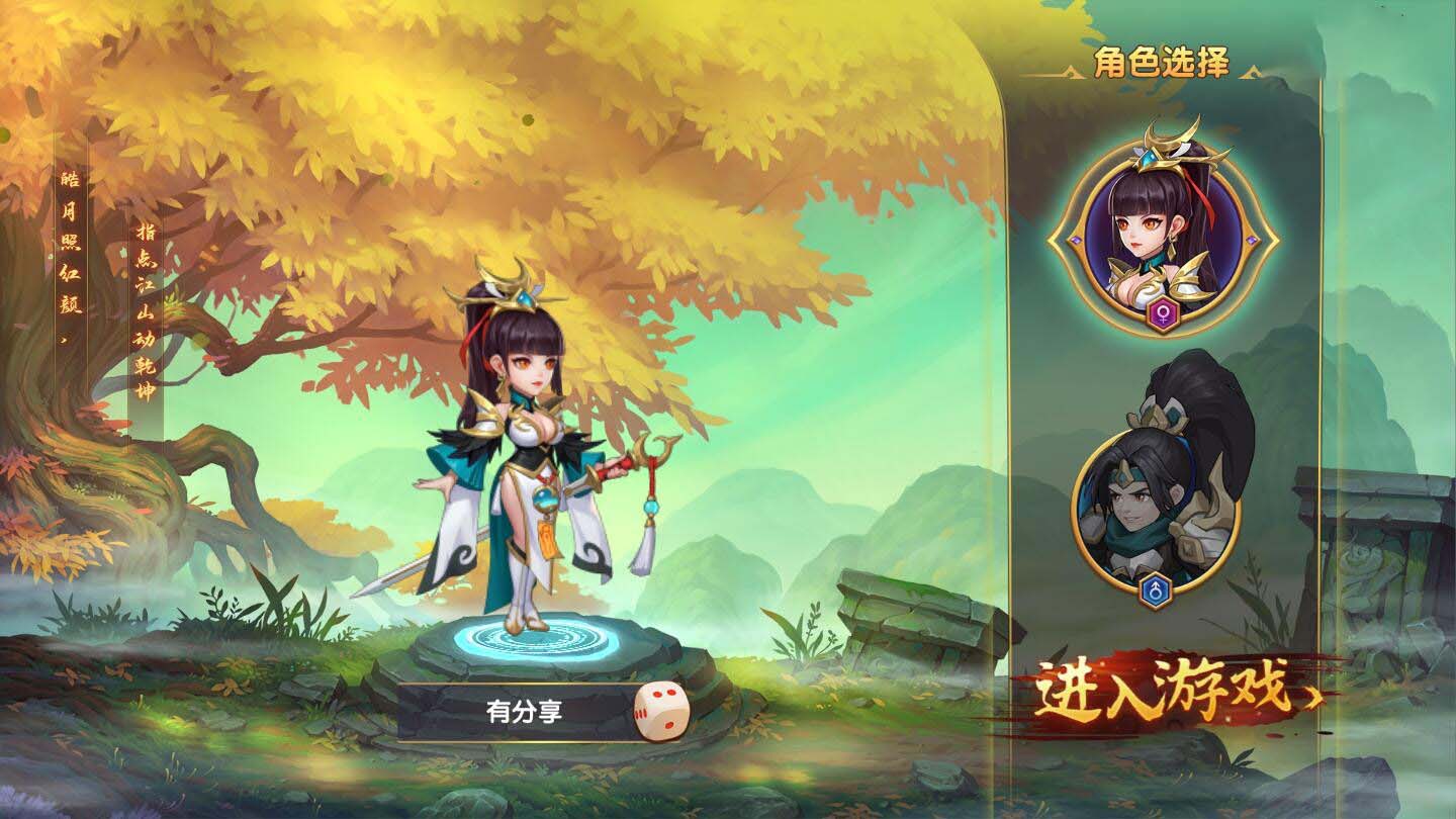 【手游服务端】逐鹿三国龙之剑圣一键即玩服务端+内购+外网教程