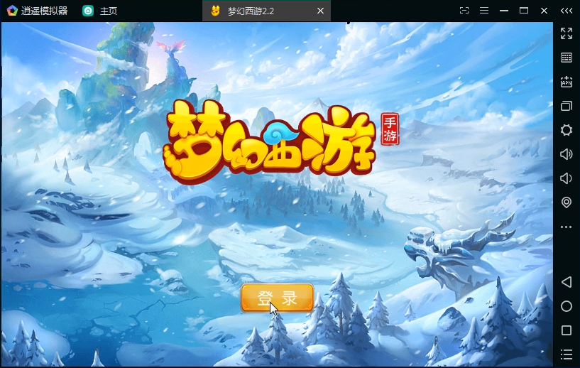【梦幻西游】Linux手工端 GM后台 修复闪退 视频教程
