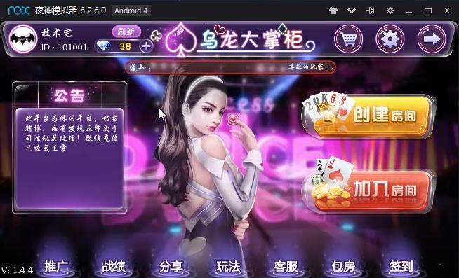【运营版】价值8000最新乌龙大掌柜十三水棋牌源码组件+解密文件+视频教程