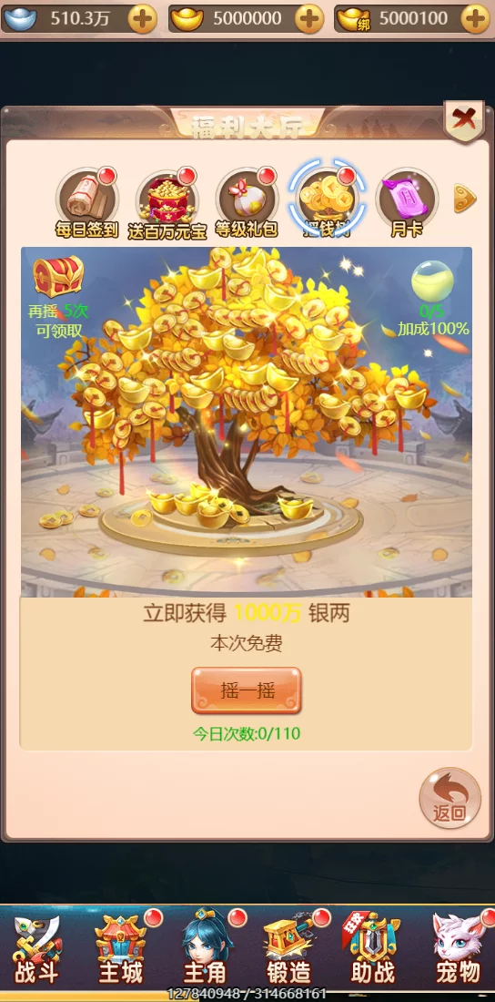最新H5天命西游/带完整搭建教程