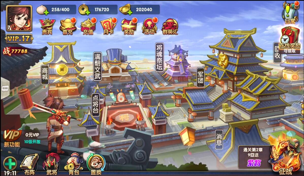 三国卡牌手游【无敌三国魅影版】2021整理Win一键即玩服务端+运营后台/带架设文字教程【网友亲测】