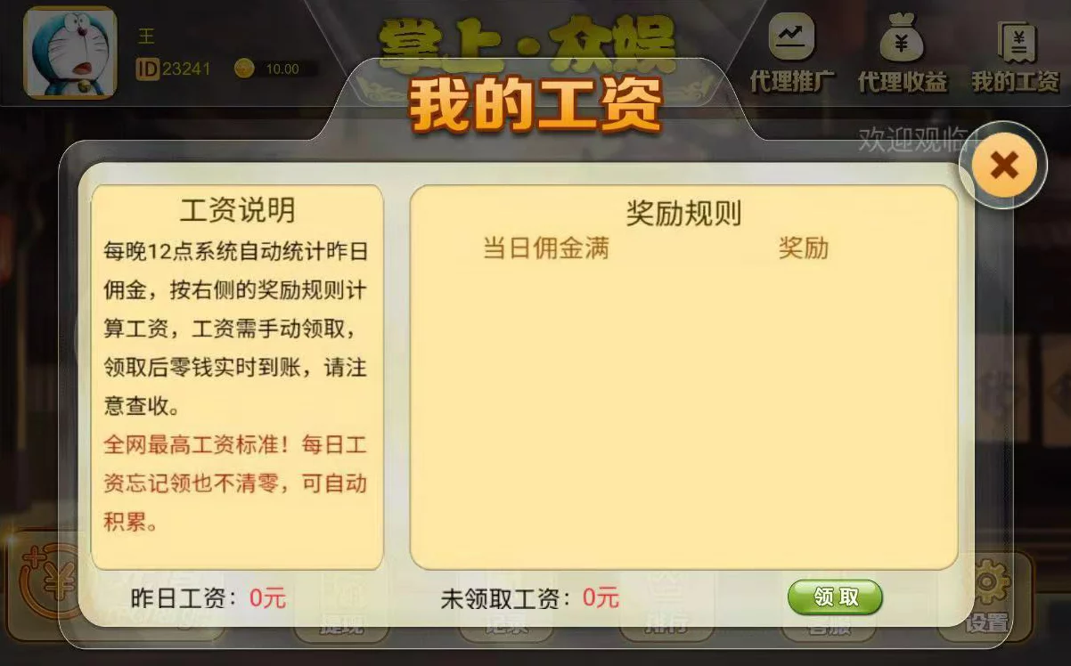 俊飞H5飞禽走兽无授权版本/带教程