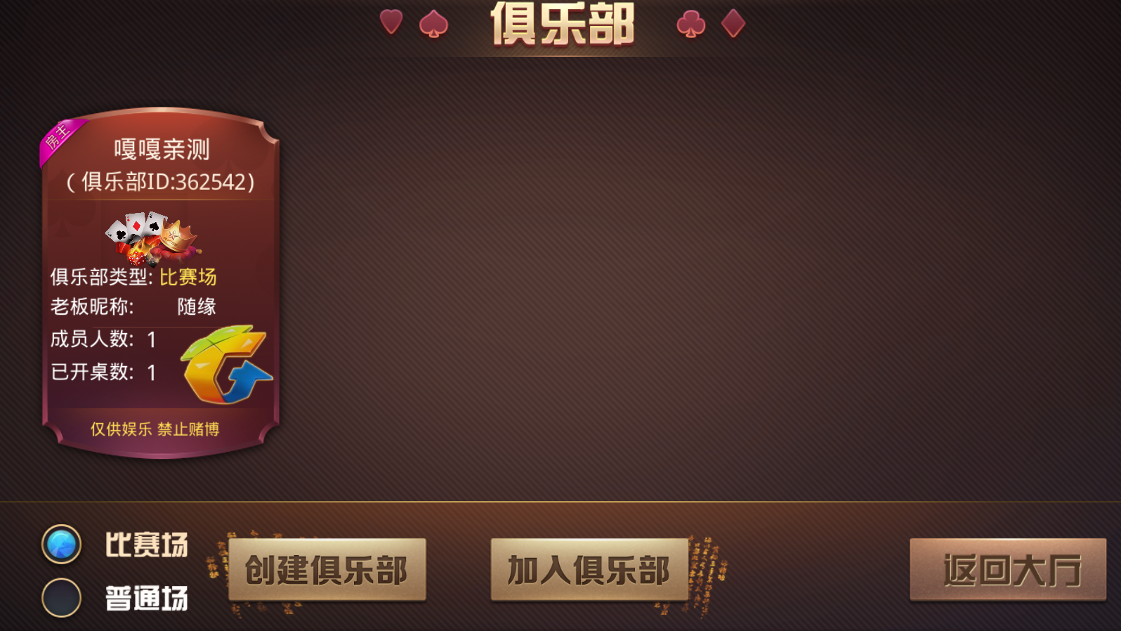 亲测–2022年6月23日斗牛系列/牛大亨二开/大牛魔王+双端完整数据搭建文字教程