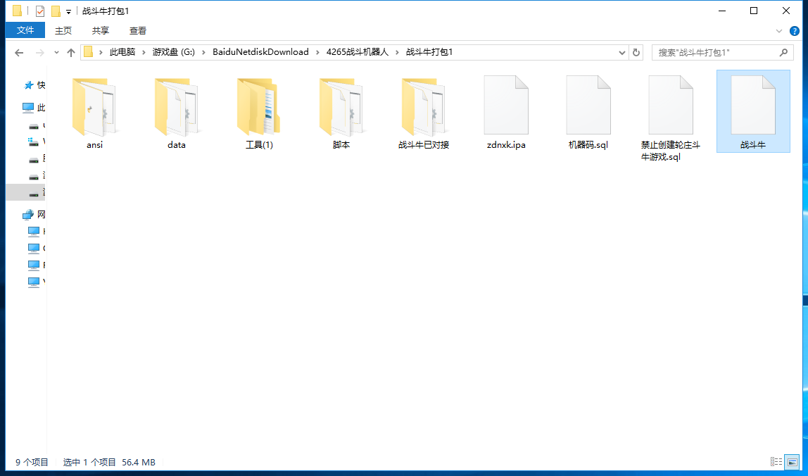 新版战斗牛快络牛牛带控制 带机器人 完整源码组件 双端APP 完整数据
