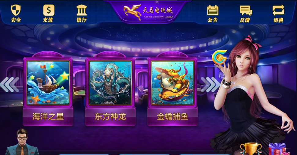 大富豪嘉宝娱乐电玩城三端完整带视频搭建教程