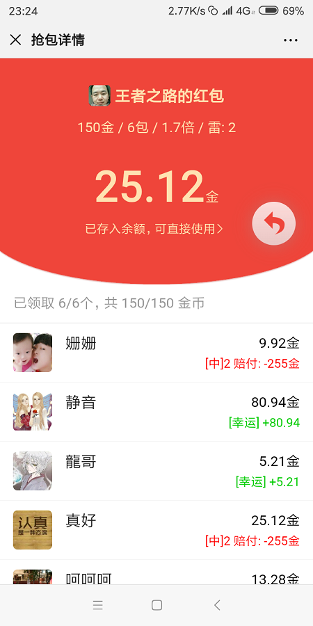 原版红包源码大富豪红包扫雷网站源码服务器完整打包版运营版/非外面那些残缺版/带视频搭建教程