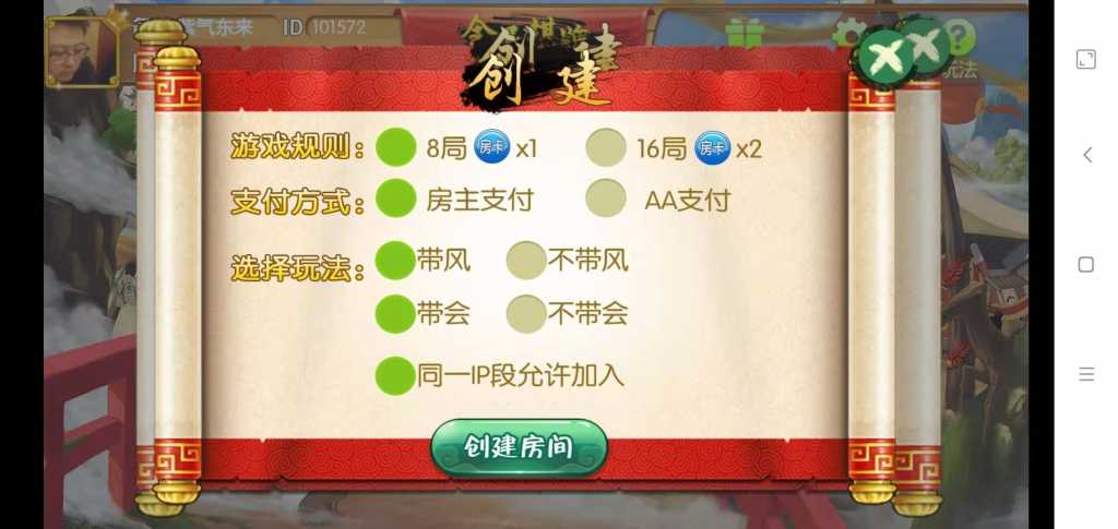 全民棋牌/房卡游戏