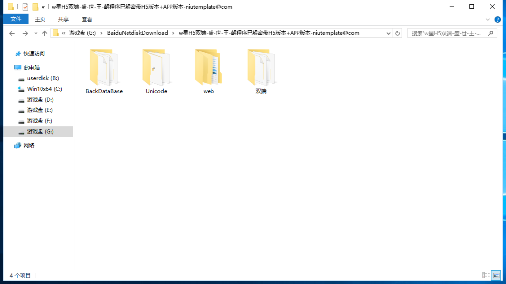 微星H5双端盛世王朝程序已解密带H5版本+APP版本