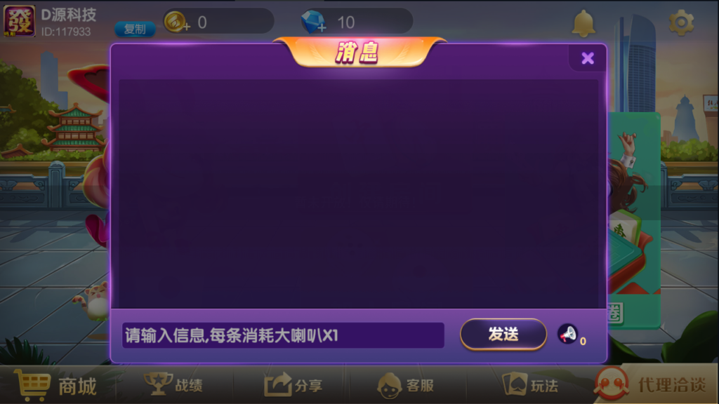开心云游崇阳大联盟单一麻将/地方麻将