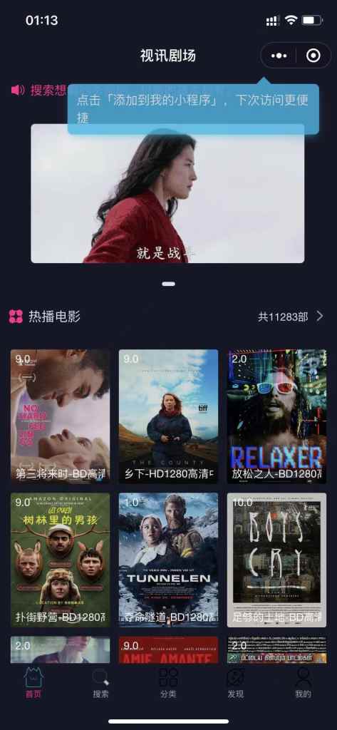 【精品源码】微信小程序影视电视在线观看/运营版/-我的网站